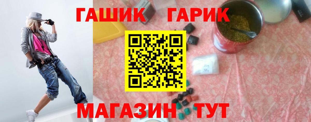 ГАШ Изолятор Новоалтайск