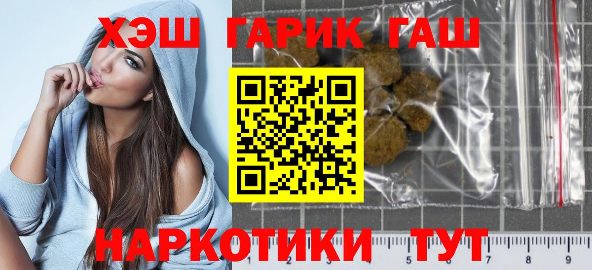 ГАШИШ  Вход с VPN  ГАШИШ Изолятор  Новоалтайск  ГАШИШ hashish 