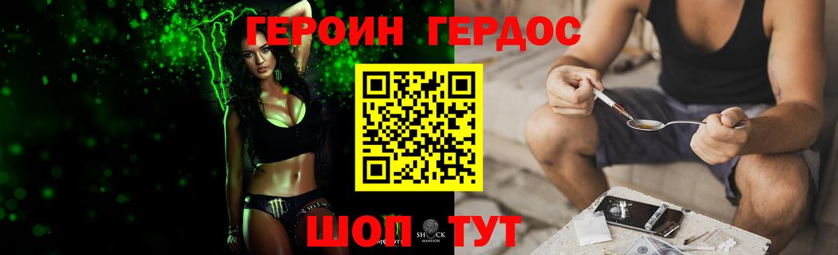 Новоалтайск  Героин герыч  Вход с VPN 