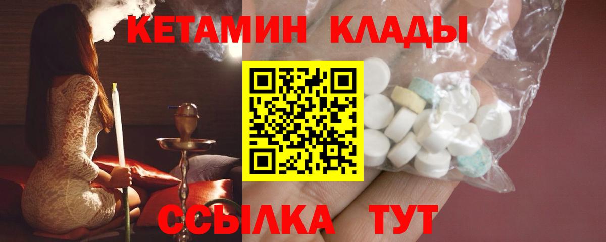 Новоалтайск  Кетамин ketamine  Вход с VPN  КЕТАМИН ketamine 