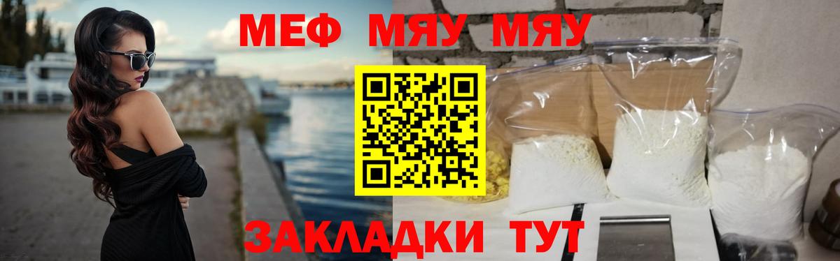 Мефедрон кристаллы  Вход с VPN  Меф  Новоалтайск 