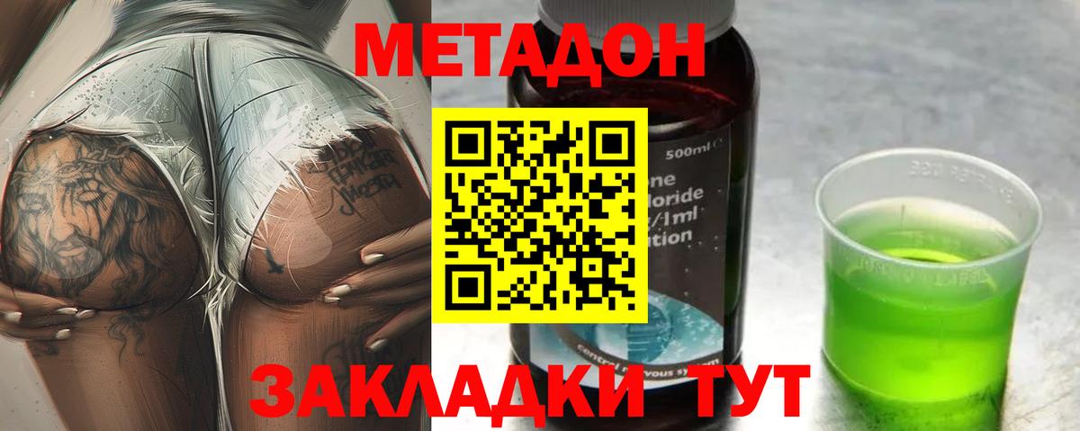 МЕТАДОН кристалл  Метадон белоснежный  Новоалтайск  Вход с VPN 