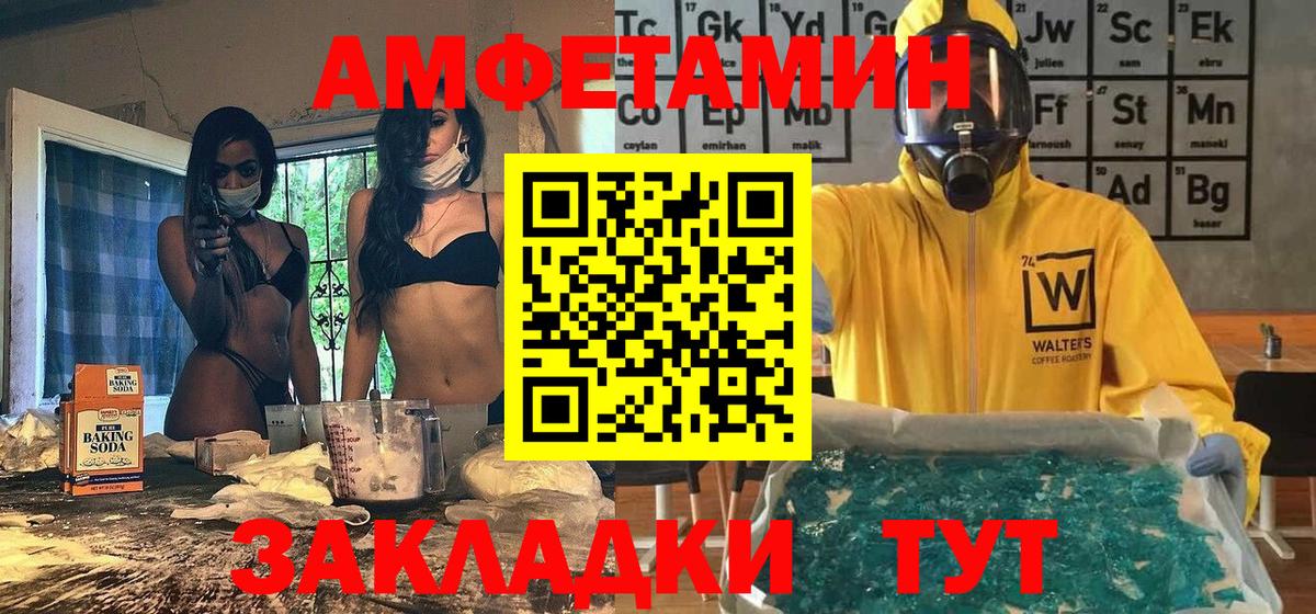 МЕТАМФЕТАМИН Декстрометамфетамин 99.9% Новоалтайск