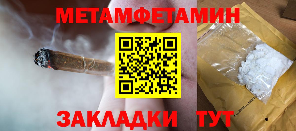 Первитин кристалл  Первитин кристалл  Вход с VPN  Новоалтайск 