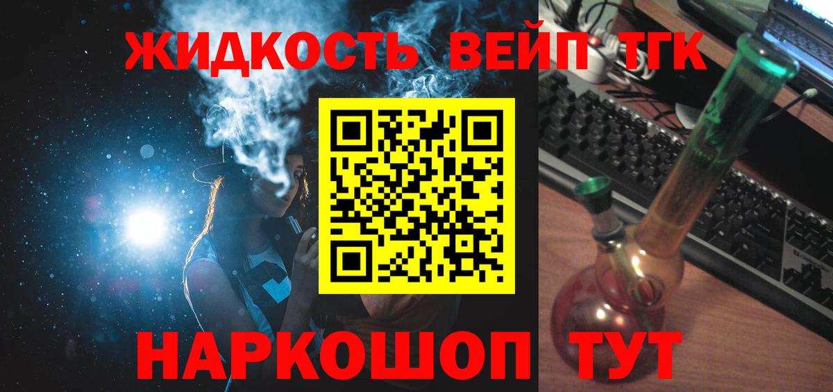 Дистиллят ТГК THC oil Новоалтайск
