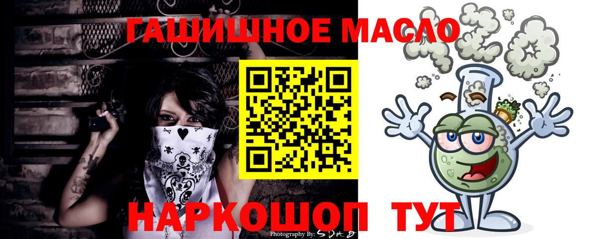 Дистиллят ТГК вейп  МЕГА ССЫЛКА  Вход с VPN  Новоалтайск  Дистиллят ТГК THC oil 